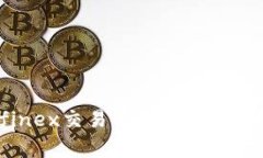深度解析Bitfinex交易平台：功能、优势与使用体验