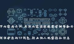 以下内容为示例，具体内容请根据需求调整和补