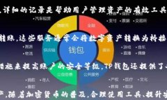 费用低、速度快：如何有效使用TP钱包进行转账关