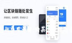 : 冷钱包的费用详解：购买与管理的全面指南
