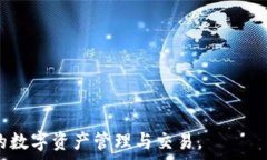  bianotiTP钱包如何直接充值人民币的全面指南/bi