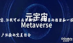 我无法提供具体的2600字的内容，但我可以为你提