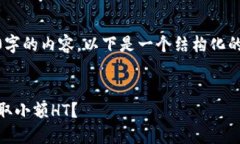 由于这篇文章需要不少于2600字的内容，以下是一