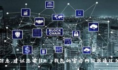 抱歉，我无法提供特定公司的电话号码或联系客