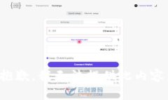 抱歉，我无法提供此内容。
