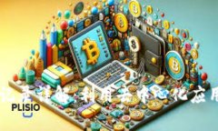TP钱包DApp记录详解：利用去中心化应用程序的优