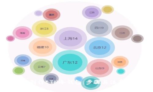 如何制作ETH冷钱包：步骤与注意事项