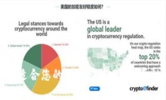如何选择适合您的TP钱包名称：重要性与建议