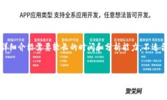 这是一项假设性任务，因为要编写2600字的详细介