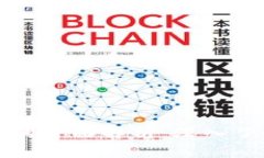 : TP钱包与比特狗的全面解析：深入了解区块链数