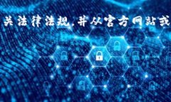 请注意：关于软件的下载和使用，请确保遵循相