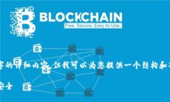注意：由于字数限制，我无法一次性提供2600个字