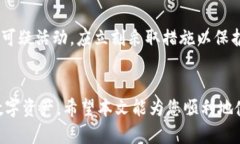 如何方便快捷地将资金转入TP钱包关键词：TP钱包