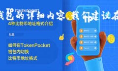 请注意：以下是关于如何删除TP钱包中的创建钱包