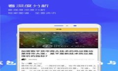 如何重置IM钱包密码：完整指南与常见问题解答