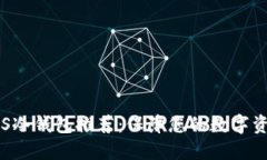 最佳EOS冷钱包推荐：保障您的数字资产安全