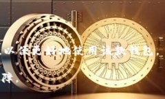 如何在苹果设备上下载TP钱包的详细指南TP钱包