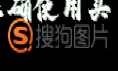   T P钱包买币地址解析：如何安全便捷地交易数字