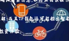 TP钱包显示价格功能解析及使用指南TP钱包, 数字