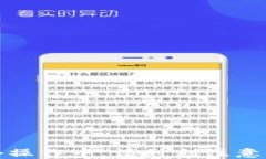 如何将以太坊链上的币提取到TP钱包：详细指南关