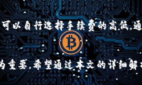 baioti深度解析HyperPay离线冷钱包：安全性、使用场景及其优势/baioti

HyperPay, 离线冷钱包, 加密货币, 数字资产保护, 钱包安全性/guanjianci

引言
在数字货币市场日益繁荣的今天，安全性成为了每个投资者和用户最为关注的话题。HyperPay作为一个颇具潜力的数字资产管理平台，其离线冷钱包的出现无疑为加密货币的安全存储提供了一种可靠的解决方案。与在线热钱包相比，冷钱包在保护资产安全方面的优势显而易见。本文将深入探讨HyperPay离线冷钱包的工作原理、优势、使用场景及安全性，并回答与之相关的多个问题。

HyperPay离线冷钱包的基本概念
冷钱包，顾名思义，是指不与互联网连接的加密货币钱包。HyperPay离线冷钱包能够实现数字资产的安全存储，确保其不受黑客攻击、网络故障或恶意软件的影响。通过使用私钥来确保资产安全，冷钱包提供了一个安全、便捷的解决方案，让用户能够放心地储存和管理他们的数字资产。

HyperPay离线冷钱包的工作原理
HyperPay离线冷钱包的核心在于其私钥管理。用户在创建钱包时，会生成一组私钥，私钥存储在设备内，并且永远不会与互联网连接。这一机制使得黑客无法通过网络攻击窃取用户的私钥。
当用户需要进行交易时，可以通过一个有安全连接的设备（如电脑）生成交易，通过USB等方式将交易信息导入冷钱包，进行签名，最后再将交易信息导回到在线网络进行广播。这一过程确保了私钥始终保持离线状态，从而有效地保护用户资产。

HyperPay离线冷钱包的优势
1. **安全性高**：由于冷钱包不连接互联网，黑客无法直接攻击其存储的私钥，这使得HyperPay离线冷钱包在安全性上拥有无与伦比的优势。
2. **用户友好性**：HyperPay冷钱包的用户界面设计友好，即使对加密货币不太熟悉的用户也可以轻松上手，在相对高的安全性下提供更好的用户体验。
3. **多种货币支持**：HyperPay离线冷钱包支持多种虚拟货币的存储，满足了用户日常管理不同种类加密资产的需求。
4. **备份与恢复**：HyperPay离线冷钱包提供了备份和恢复的功能，用户能方便地恢复其数字资产，尤其是在设备丢失或损坏时。

使用场景分析
HyperPay离线冷钱包适用于多种使用场景，以下是一些典型的应用场景：
1. **长期持有者**：对于希望长期持有加密货币的投资者而言，冷钱包提供了一种极为安全的存储方案，可以有效避免因交易频繁而带来的安全风险。
2. **高额资产保护**：对于那些持有大额数字资产的用户，HyperPay离线冷钱包能够提供额外的安全层级，保护其资产免受潜在的网络攻击。
3. **小型企业及组织**：小型企业在进行区块链技术应用或加密货币收款时，也可以通过HyperPay冷钱包来安全存储其数字资产。

常见问题解答

问题一：HyperPay离线冷钱包安全吗？
HyperPay离线冷钱包设计的初衷就是为了提升用户资产的安全性。首先，冷钱包本身不与互联网连接，使得黑客无法通过网络直接攻击其存储的私钥。其次，HyperPay提供私钥加密存储及多重安全验证手段，如生物识别技术、密码保护等，进一步增强了安全防护。此外，用户还可以自行进行钱包备份，确保在设备故障或丢失时能够顺利恢复钱包。总体而言，HyperPay离线冷钱包不仅安全性高，而且在用户友好性与功能性方面也极具优势。

问题二：如何使用HyperPay离线冷钱包？
使用HyperPay离线冷钱包的过程相对简单，用户首先需要下载并安装HyperPay官方应用，之后按照提供的指南创建冷钱包。创建过程中会生成私钥，用户需要妥善保存笔记或通过安全的方式进行备份。使用钱包时需要将其与有网的设备连接，通过离线方式签名交易，最终在网络上广播交易信息。在整个过程中，确保私钥不被暴露至互联网或任何不安全的设备，以免影响资产安全。

问题三：离线冷钱包可以存储哪些类型的数字资产？
HyperPay离线冷钱包支持多种数字资产的存储，除了比特币、以太坊等主流加密货币外，用户还可以管理一些相对小众的数字资产。这一兼容性使得用户能够通过HyperPay离线冷钱包有效地管理其多样的数字资产组合。此外，HyperPay的不断更新与开发，也意味着可能会有新的数字资产持续接入，用户能够持续享受更新后的存储服务。

问题四：HyperPay离线冷钱包的备份与恢复过程是怎样的？
HyperPay离线冷钱包提供了便捷的备份与恢复功能。在创建钱包时，用户会生成助记词或私钥，这些信息需要安全保存。为了进行备份，用户可以通过设备导出钱包数据并进行安全保存，建议将备份信息保存于物理介质中，避免直接存储在互联网环境下。若需要恢复钱包，则通过相应的助记词或备份信息来重建钱包，系统会自动恢复用户的数字资产。整个过程快速简便，确保用户能够在关键时刻恢复资产的访问权限。

问题五：HyperPay离线冷钱包与热钱包有哪些区别？
Hot Wallet（热钱包）和Cold Wallet（冷钱包）之间的主要区别在于互联网连接状态。热钱包是指直接与互联网连接的加密货币钱包，提供了相对快捷的交易体验，但其安全隐患也相对较大，因为黑客可以通过网络攻击来获取用户的私钥。而HyperPay离线冷钱包则不连接互联网，提供极高的安全性，适合长期存储较大金额的数字资产。热钱包与冷钱包都有其优缺点，用户可以根据自身需要在二者之间进行选择。

问题六：HyperPay离线冷钱包的手续费是多少？
HyperPay离线冷钱包在进行交易时收取的手续费通常是基于区块链网络本身的费用，而非HyperPay平台收取。由于不同的区块链矿商会根据网络负载情况设定不同的交易费用，所以用户在选择交易时，可以自行选择手续费的高低。通常情况下，较高的手续费能加速交易确认，而较低的手续费则可能会导致交易延误。因此，用户在进行交易时需要权衡交易速度与费用之间的关系。

总结
HyperPay离线冷钱包凭借其强大的安全性能、用户友好的操作界面以及支持多种数字货币的优势，成为用户数字资产安全管理的重要选择。在互联网环境日益复杂的今天，选择一款合适的冷钱包显得尤为重要。希望通过本文的详细解析，能够帮助更多用户了解HyperPay离线冷钱包的使用价值，从而加强其数字资产的安全性。
