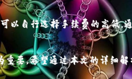 baioti深度解析HyperPay离线冷钱包：安全性、使用场景及其优势/baioti

HyperPay, 离线冷钱包, 加密货币, 数字资产保护, 钱包安全性/guanjianci

引言
在数字货币市场日益繁荣的今天，安全性成为了每个投资者和用户最为关注的话题。HyperPay作为一个颇具潜力的数字资产管理平台，其离线冷钱包的出现无疑为加密货币的安全存储提供了一种可靠的解决方案。与在线热钱包相比，冷钱包在保护资产安全方面的优势显而易见。本文将深入探讨HyperPay离线冷钱包的工作原理、优势、使用场景及安全性，并回答与之相关的多个问题。

HyperPay离线冷钱包的基本概念
冷钱包，顾名思义，是指不与互联网连接的加密货币钱包。HyperPay离线冷钱包能够实现数字资产的安全存储，确保其不受黑客攻击、网络故障或恶意软件的影响。通过使用私钥来确保资产安全，冷钱包提供了一个安全、便捷的解决方案，让用户能够放心地储存和管理他们的数字资产。

HyperPay离线冷钱包的工作原理
HyperPay离线冷钱包的核心在于其私钥管理。用户在创建钱包时，会生成一组私钥，私钥存储在设备内，并且永远不会与互联网连接。这一机制使得黑客无法通过网络攻击窃取用户的私钥。
当用户需要进行交易时，可以通过一个有安全连接的设备（如电脑）生成交易，通过USB等方式将交易信息导入冷钱包，进行签名，最后再将交易信息导回到在线网络进行广播。这一过程确保了私钥始终保持离线状态，从而有效地保护用户资产。

HyperPay离线冷钱包的优势
1. **安全性高**：由于冷钱包不连接互联网，黑客无法直接攻击其存储的私钥，这使得HyperPay离线冷钱包在安全性上拥有无与伦比的优势。
2. **用户友好性**：HyperPay冷钱包的用户界面设计友好，即使对加密货币不太熟悉的用户也可以轻松上手，在相对高的安全性下提供更好的用户体验。
3. **多种货币支持**：HyperPay离线冷钱包支持多种虚拟货币的存储，满足了用户日常管理不同种类加密资产的需求。
4. **备份与恢复**：HyperPay离线冷钱包提供了备份和恢复的功能，用户能方便地恢复其数字资产，尤其是在设备丢失或损坏时。

使用场景分析
HyperPay离线冷钱包适用于多种使用场景，以下是一些典型的应用场景：
1. **长期持有者**：对于希望长期持有加密货币的投资者而言，冷钱包提供了一种极为安全的存储方案，可以有效避免因交易频繁而带来的安全风险。
2. **高额资产保护**：对于那些持有大额数字资产的用户，HyperPay离线冷钱包能够提供额外的安全层级，保护其资产免受潜在的网络攻击。
3. **小型企业及组织**：小型企业在进行区块链技术应用或加密货币收款时，也可以通过HyperPay冷钱包来安全存储其数字资产。

常见问题解答

问题一：HyperPay离线冷钱包安全吗？
HyperPay离线冷钱包设计的初衷就是为了提升用户资产的安全性。首先，冷钱包本身不与互联网连接，使得黑客无法通过网络直接攻击其存储的私钥。其次，HyperPay提供私钥加密存储及多重安全验证手段，如生物识别技术、密码保护等，进一步增强了安全防护。此外，用户还可以自行进行钱包备份，确保在设备故障或丢失时能够顺利恢复钱包。总体而言，HyperPay离线冷钱包不仅安全性高，而且在用户友好性与功能性方面也极具优势。

问题二：如何使用HyperPay离线冷钱包？
使用HyperPay离线冷钱包的过程相对简单，用户首先需要下载并安装HyperPay官方应用，之后按照提供的指南创建冷钱包。创建过程中会生成私钥，用户需要妥善保存笔记或通过安全的方式进行备份。使用钱包时需要将其与有网的设备连接，通过离线方式签名交易，最终在网络上广播交易信息。在整个过程中，确保私钥不被暴露至互联网或任何不安全的设备，以免影响资产安全。

问题三：离线冷钱包可以存储哪些类型的数字资产？
HyperPay离线冷钱包支持多种数字资产的存储，除了比特币、以太坊等主流加密货币外，用户还可以管理一些相对小众的数字资产。这一兼容性使得用户能够通过HyperPay离线冷钱包有效地管理其多样的数字资产组合。此外，HyperPay的不断更新与开发，也意味着可能会有新的数字资产持续接入，用户能够持续享受更新后的存储服务。

问题四：HyperPay离线冷钱包的备份与恢复过程是怎样的？
HyperPay离线冷钱包提供了便捷的备份与恢复功能。在创建钱包时，用户会生成助记词或私钥，这些信息需要安全保存。为了进行备份，用户可以通过设备导出钱包数据并进行安全保存，建议将备份信息保存于物理介质中，避免直接存储在互联网环境下。若需要恢复钱包，则通过相应的助记词或备份信息来重建钱包，系统会自动恢复用户的数字资产。整个过程快速简便，确保用户能够在关键时刻恢复资产的访问权限。

问题五：HyperPay离线冷钱包与热钱包有哪些区别？
Hot Wallet（热钱包）和Cold Wallet（冷钱包）之间的主要区别在于互联网连接状态。热钱包是指直接与互联网连接的加密货币钱包，提供了相对快捷的交易体验，但其安全隐患也相对较大，因为黑客可以通过网络攻击来获取用户的私钥。而HyperPay离线冷钱包则不连接互联网，提供极高的安全性，适合长期存储较大金额的数字资产。热钱包与冷钱包都有其优缺点，用户可以根据自身需要在二者之间进行选择。

问题六：HyperPay离线冷钱包的手续费是多少？
HyperPay离线冷钱包在进行交易时收取的手续费通常是基于区块链网络本身的费用，而非HyperPay平台收取。由于不同的区块链矿商会根据网络负载情况设定不同的交易费用，所以用户在选择交易时，可以自行选择手续费的高低。通常情况下，较高的手续费能加速交易确认，而较低的手续费则可能会导致交易延误。因此，用户在进行交易时需要权衡交易速度与费用之间的关系。

总结
HyperPay离线冷钱包凭借其强大的安全性能、用户友好的操作界面以及支持多种数字货币的优势，成为用户数字资产安全管理的重要选择。在互联网环境日益复杂的今天，选择一款合适的冷钱包显得尤为重要。希望通过本文的详细解析，能够帮助更多用户了解HyperPay离线冷钱包的使用价值，从而加强其数字资产的安全性。