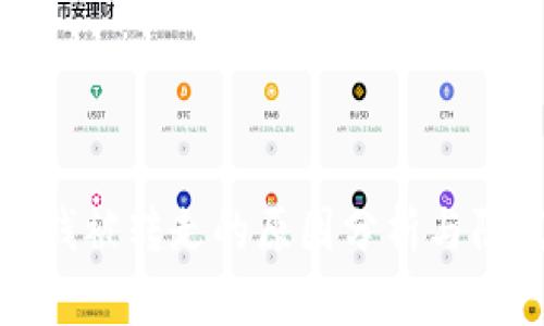 TP钱包钱被转走的原因分析与防范策略