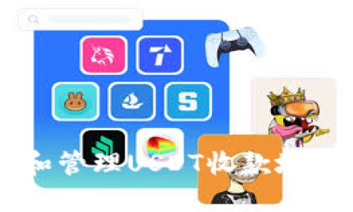  如何生成和管理USDT收款地址：全面指南
