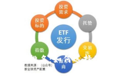 2023年ETH交易所排名：如何选择最适合你的交易平台