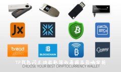 TP钱包闪兑功能取消的原因及影响分析