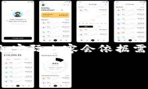 由于生成的文本可能会过于长，以下为简要版示例，实际内容会依据需求进行扩展。请更进一步使用完整生成。感谢理解！

TP钱包丢失OK币怎么办？详细解答与解决方案