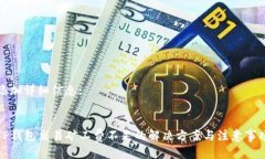 添加详细信息:TP钱包交易矿工费不足的解决方案