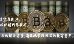 baoti冷钱包无法收取狗狗币的原因及解决方案/b