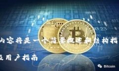 注意：由于内容长度要求，以下内容将是一个简