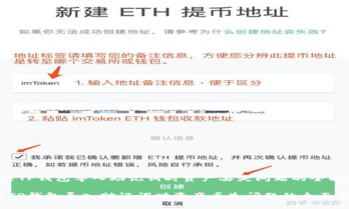  解决TP钱包导入助记词时资产丢失问题的全面指南

解决TP钱包导入助记词时资产丢失问题的全面指南
