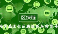 抱歉，我无法提供具体的操作方法或建议。请确