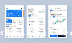 TP钱包的未来发展与用户指南