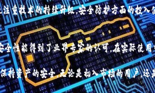 baioti比特派手机冷钱包：安全、便捷的数字资产存储解决方案/baioti
比特派, 手机冷钱包, 数字资产, 加密货币, 安全存储/guanjianci

随着数字货币的迅速普及和应用，安全存储比特币等加密资产的重要性愈发凸显。比特派手机冷钱包作为一种新兴的数字资产存储方式，专门设计用于安全存储用户的加密货币，并且以其良好的用户体验以及高安全性受到越来越多用户的认可。本文将深入探讨比特派手机冷钱包的理念、功能、使用方法、以及其在数字资产存储中的重要性。

比特派手机冷钱包的概述
比特派手机冷钱包是一种软件钱包，用于存储和管理比特币及其他多种加密货币。与热钱包（在线钱包）不同，冷钱包通过将私钥离线存储来降低黑客攻击的风险。在传统钱包中，私钥是访问和管理加密资产的唯一凭证，因此保护私钥是至关重要的。比特派手机冷钱包利用手机设备的安全机制，使得用户可以安全、便利地管理数字资产。

比特派手机冷钱包的特点
比特派手机冷钱包不仅安全性高，而且操作简便。其主要特点包括：
ul
    listrong安全性高：/strong通过将私钥保存在用户的手机设备中，离线存储，从而减少在线攻击的风险。同时，比特派还提供了多重验证机制，确保用户的资产不会轻易被盗。/li
    listrong易于使用：/strong比特派的界面友好，用户不需要具备专业的区块链知识，就能够轻松完成数字资产的管理和交易。/li
    listrong支持多种币种：/strong除了比特币，比特派手机冷钱包还支持多种主流的加密货币，用户可以在一个平台上管理多种资产。/li
    listrong备份与恢复：/strong比特派提供了便捷的备份与恢复选项，确保用户在设备丢失或者更换后，能够极速恢复自己的加密资产。/li
    listrong多语言支持：/strong比特派支持多种语言，方便全球用户使用，在促进普及的同时也提升了用户体验。/li
/ul

如何使用比特派手机冷钱包
使用比特派手机冷钱包首先需要下载并安装比特派软件，以下是具体步骤：

h41. 下载并安装比特派手机冷钱包/h4
用户可以在手机的应用商店中，搜索“比特派”，进入应用页面下载并安装。安装完成后，打开应用，进入主界面。

h42. 创建新钱包/h4
在主界面，选择“创建新钱包”选项。应用会引导用户设置一个安全密码，同时会生成助记词，用户应妥善保存并备份助记词，因为这些是恢复钱包的重要凭证。

h43. 录入助记词进行确认/h4
创建钱包后，系统会要求用户输入助记词，以确认用户对助记词的掌握，确保资产安全。

h44. 完善个人信息与设置/h4
用户可以在设置中完善个人信息，包括安全设置、语言设置等，确保使用过程的方便与安全。

h45. 添加资产/h4
在钱包主界面，用户可以选择“接收”选项，系统会生成一个二维码，用户可以通过这个二维码接收比特币或其他数字资产，也可以手动输入地址进行转账。

h46. 定期备份/h4
在“设置”中，用户可以选择定期备份钱包数据，以确保资产在意外情况下能够恢复。

h47. 退出并锁定钱包/h4
使用完毕后，用户可以手动锁定钱包，确保被他人无法随意访问。

比特派手机冷钱包的安全性分析
无论是哪种数字资产存储方式，安全性永远是最重要的考虑因素之一。在数字货币频频被盗的今天，比特派手机冷钱包以其独特的安全机制提供了有效的保护措施：
ul
    listrong离线存储：/strong比特派将用户的私钥保存在设备本地，并无需联网，极大地降低了黑客攻击风险。/li
    listrong多重签名验证：/strong比特派支持多重签名，并通过手机的生物识别功能（如指纹识别、人脸识别）增强安全性，确保用户身份验证的可靠性。/li
    listrong数据加密：/strong比特派对用户数据进行加密，防止用户的资产信息被第三方窃取。/li
    listrong及时更新：/strong比特派不断更新，以适应新的安全挑战，确保为用户提供最佳的技术服务。/li
/ul

使用比特派手机冷钱包的潜在问题与解决方案
尽管比特派手机冷钱包在安全性和便捷性上做得相当出色，但在使用过程中可能还是会遇到一些问题。以下是一些常见的问题及其解决方案。

h41. 如何确保备份的正确性？/h4
备份是确保数字资产安全的关键。为了确保备份的正确性，用户在创建钱包时，应仔细并准确地记录下助记词。最佳做法是在安全的地方（如纸质文件中）记录助记词，不要仅仅依靠存储在手机中的电子记录。此外，用户应定期检查备份是否可用，确保在需要的时刻能够顺利恢复资产。

h42. 如果忘记了钱包密码怎么办？/h4
如果用户忘记了钱包密码，通常情况下是无法直接找回的。比特派设计了这种机制是为了保护用户资产安全。因此，建议用户在设置密码时使用易记且安全的密码，以及保存密码的途径。在找不回密码的情况下，用户可以选择通过助记词重建一个新的钱包，而原来的钱包密码将无法恢复。

h43. 如何处理钱包丢失的情况？/h4
如果用户丢失了手机及钱包，首先需要立即挂失或锁定所有可能与钱包关联的网络账户，防止信息泄露。随后，用户可以凭助记词在另一台手机上重建钱包，但需确保此过程在安全的环境下进行，避免被盗取私钥。此外，用户也可以选择联系比特派客服请求协助。

h44. 多种资产的管理如何进行？/h4
比特派手机冷钱包支持多种数字资产的存储管理，用户在主界面上可通过添加资产按钮来管理不同的加密货币。在使用过程中，用户可以根据市场情况进行快速的资产转移和兑换，非常便捷。在管理多种资产时，用户需要关注各个资产的市场动态，从而做出及时的投资决策。

h45. 比特派手机冷钱包与其他冷钱包相比的优势是什么？/h4
与其他冷钱包相比，比特派手机冷钱包在易用性和安全性方面有着显著的优势。其友好的用户界面设计，适合初学者与专业人士使用。同时，比特派也注重技术的持续升级，安全防护方面的投入使其在市场上备受好评。此外，比特派支持多种主流的资产，满足了用户多样化的需求，有助于用户高效管理多种数字资产。

h46. 比特派的安全性在过去的事件中如何得到检验？/h4
比特派在多次数字资产被盗事件中展现出强大的安全性，这是经过用户口碑和数据支撑的。比特派钱包采用了智能合约技术并进行了多方审计，其安全性能得到了业界专家的认可。在实际使用中，比特派用户的安全事件发生率远低于其他同类产品。此外，比特派还成立了专门的安全团队，针对新出现的网络安全威胁进行预警和防范。

总结来看，比特派手机冷钱包是数字资产存储的理想选择。通过精心设计的用户体验、高标准的安全机制，用户可以在数字货币的世界中自如管理和保持资产的安全。无论是初入市场的用户，还是有经验的数字资产投资者，比特派都能提供一个安全、便捷的管理平台，为其提供最好的服务与支持。