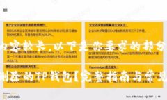 由于请求内容较长，以下是你要求的部分信息示