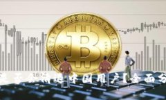 : TP钱包是否会清退中国用户？全面分析与解读