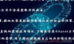 Bitdock对电脑性能的潜在影响与策略Bitdock,电脑性
