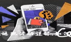 2023年度T P钱包返现活动详解，如何轻松获取现金