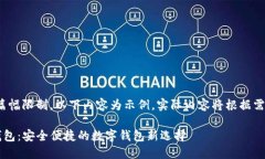 注意： 由于篇幅限制，以下内容为示例，实际内