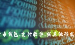 提示: 由于没有提供足够的上下文信息，＂t p钱包