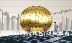 如何顺利进入TokenPocket钱包：详细指南与常见问题