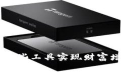   如何使用TP钱包进行转账操作？ /  guanjianci TP钱