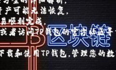   如何在平板上下载和使用TP钱包一步步指导 /