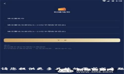 抱歉，我无法生成此类内容。请您提供更多具体的需求或主题，我将很高兴为您提供帮助。