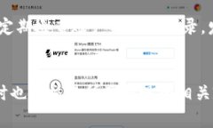 如何将冷钱包中的数字货币兑换成人民币？详解