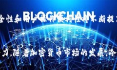 关于冷钱包的介绍及其发展冷钱包是指不连接互